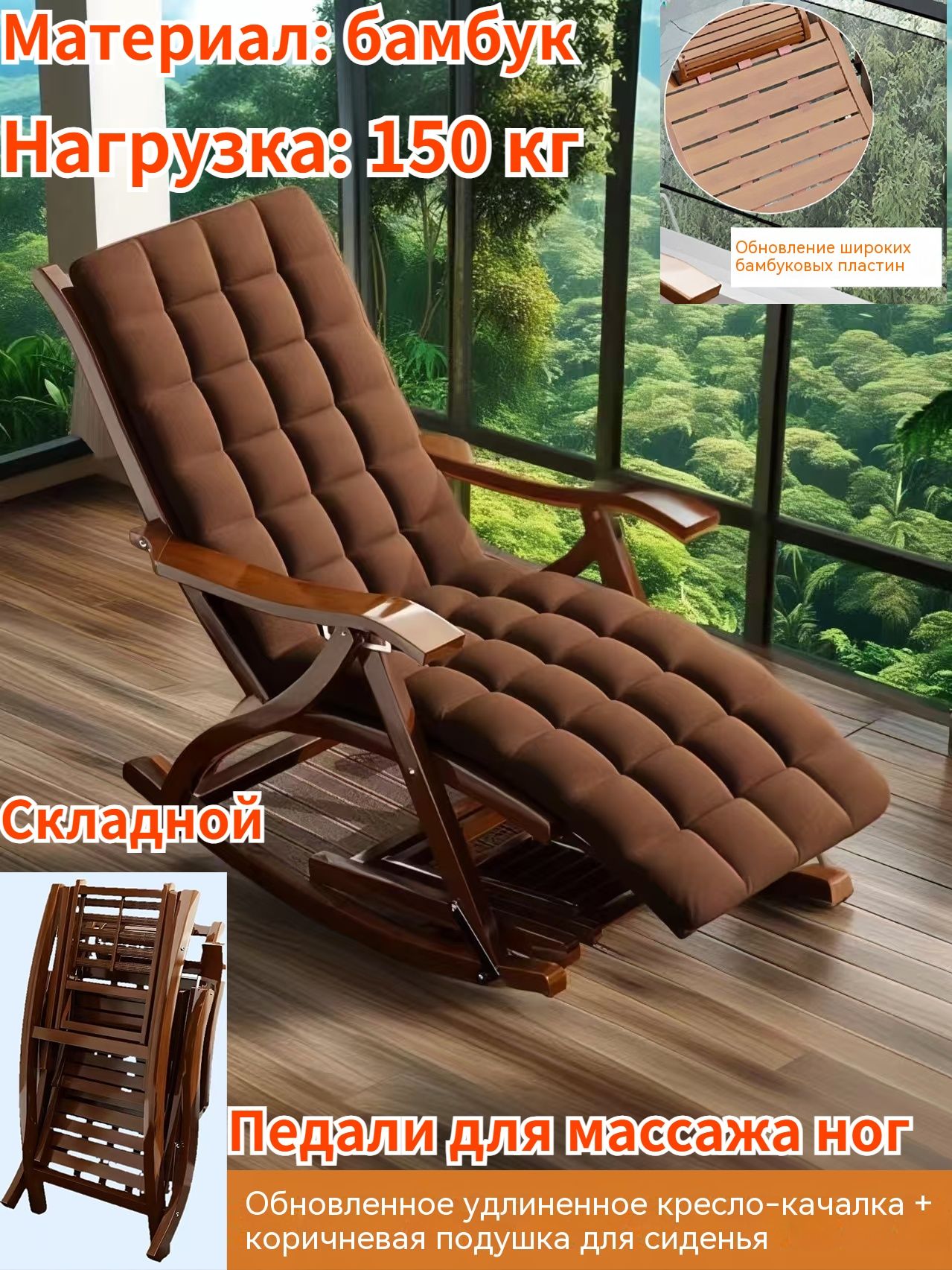 Кресло-качалка,47х52х93см