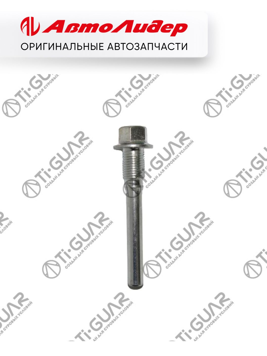 Направляющая суппорта RR MITSUBISHI PAJERO IO/PINI/GALANT 96-10/RVR 91-02