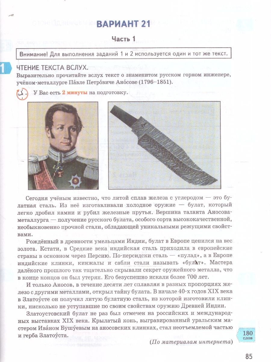 ОГЭ 2026 Итоговое собеседование по русскому языку. Типовые варианты экзаменационных заданий. 36 вариантов заданий | Reference Book - Ozon image 3