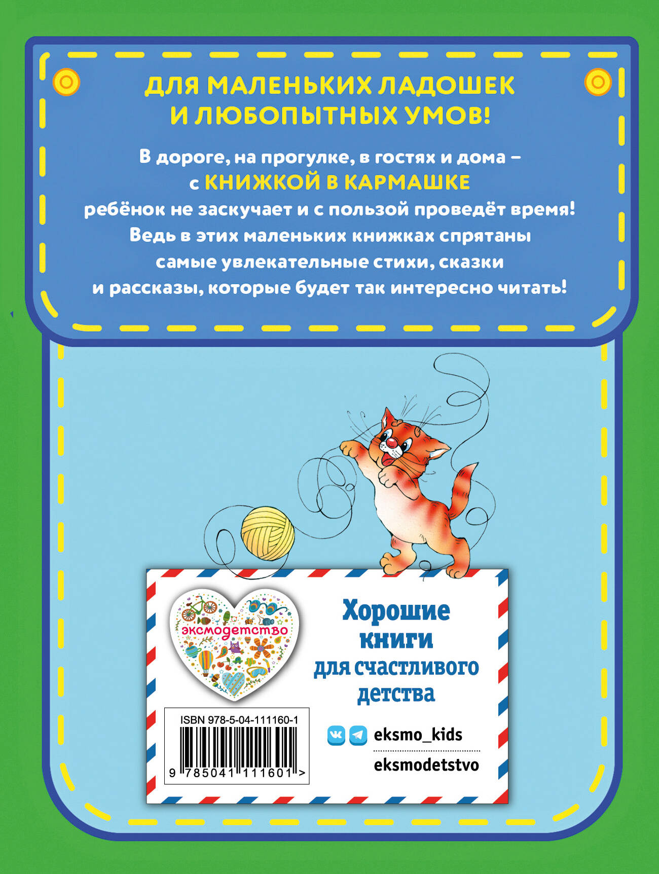 Стихи для детей | Poems for Children - Ozon image 5