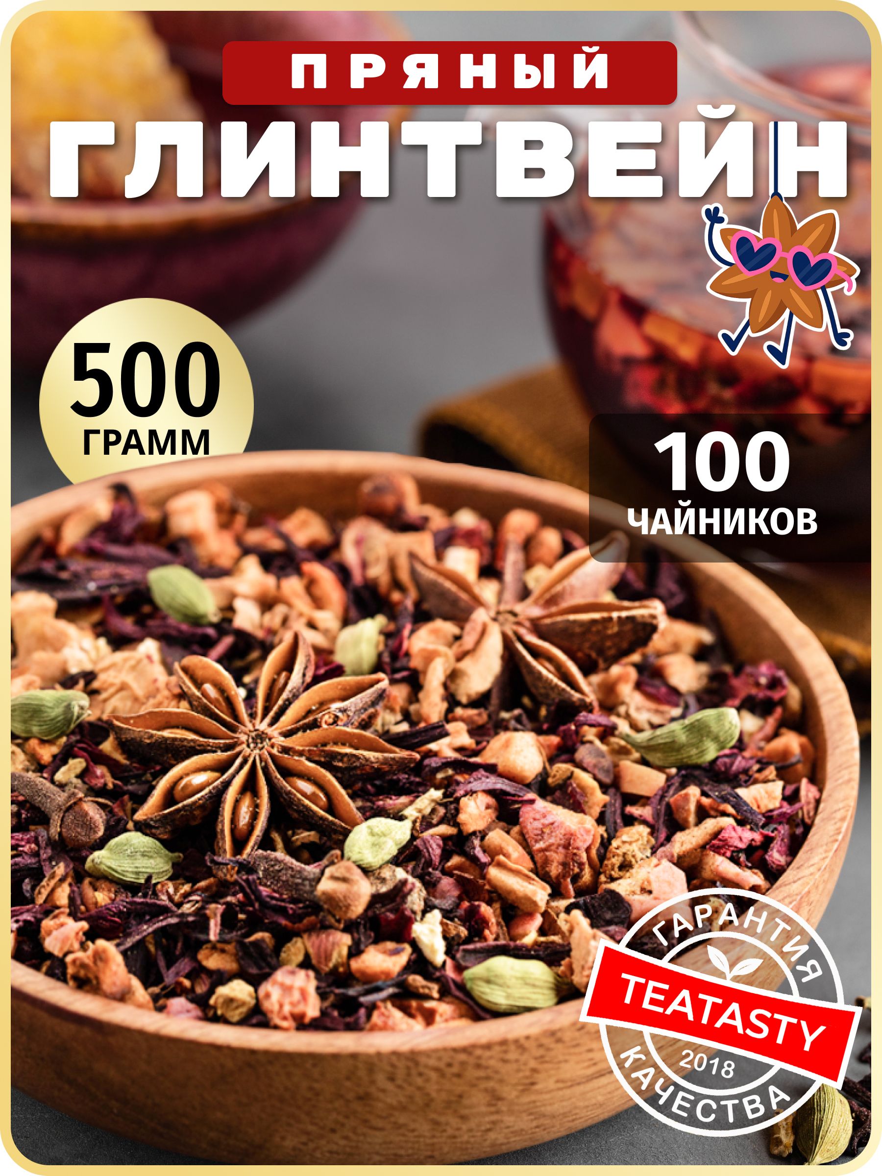 ФруктовыйчайГлинтвейнрассыпнойскаркаде,500г