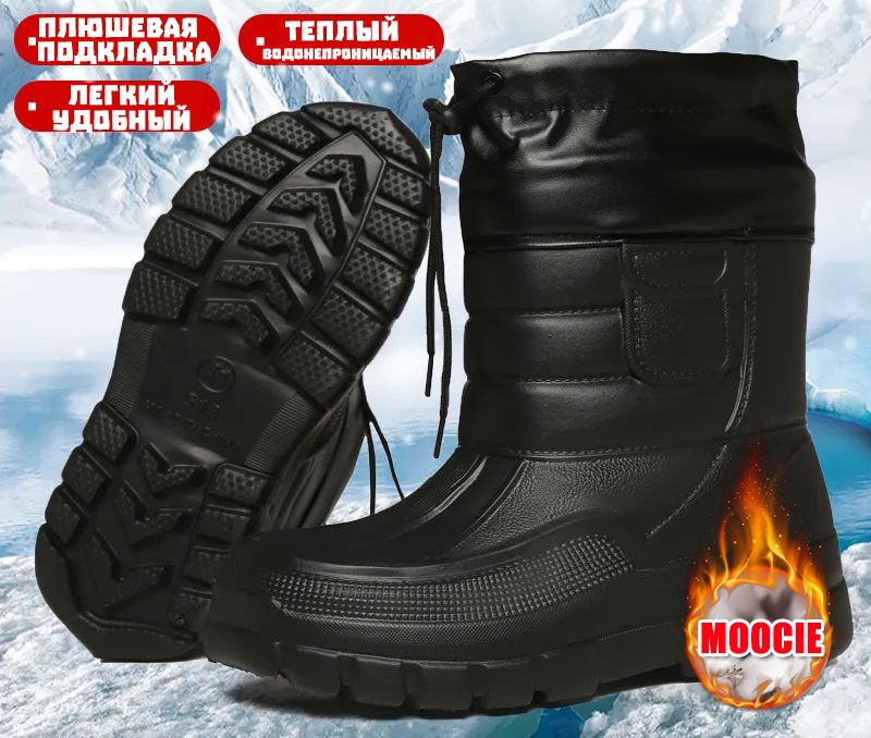 БотинкиMOOCIE