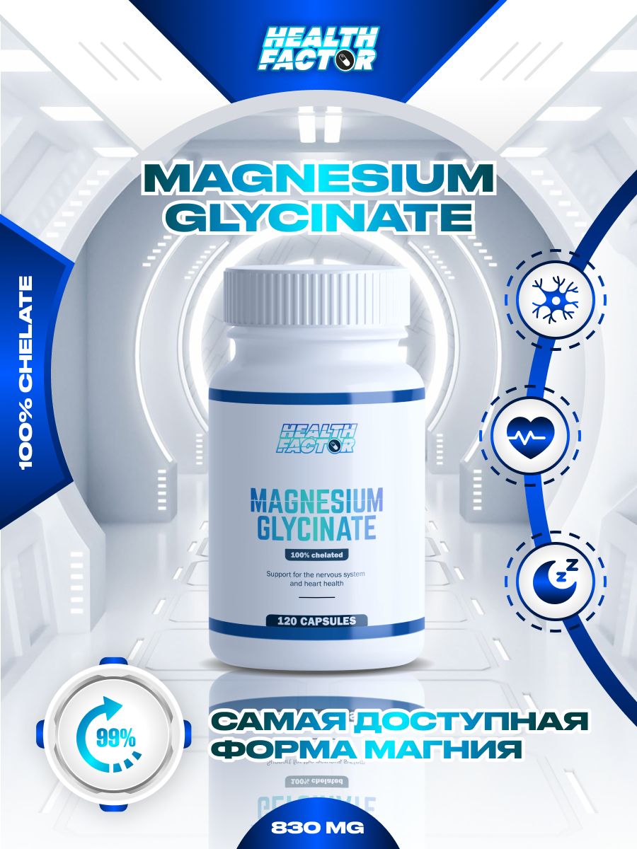 МагнийХелат,MAGNESIUMGLYCINATEB6,120к700мг-100мгэлементарногомагния