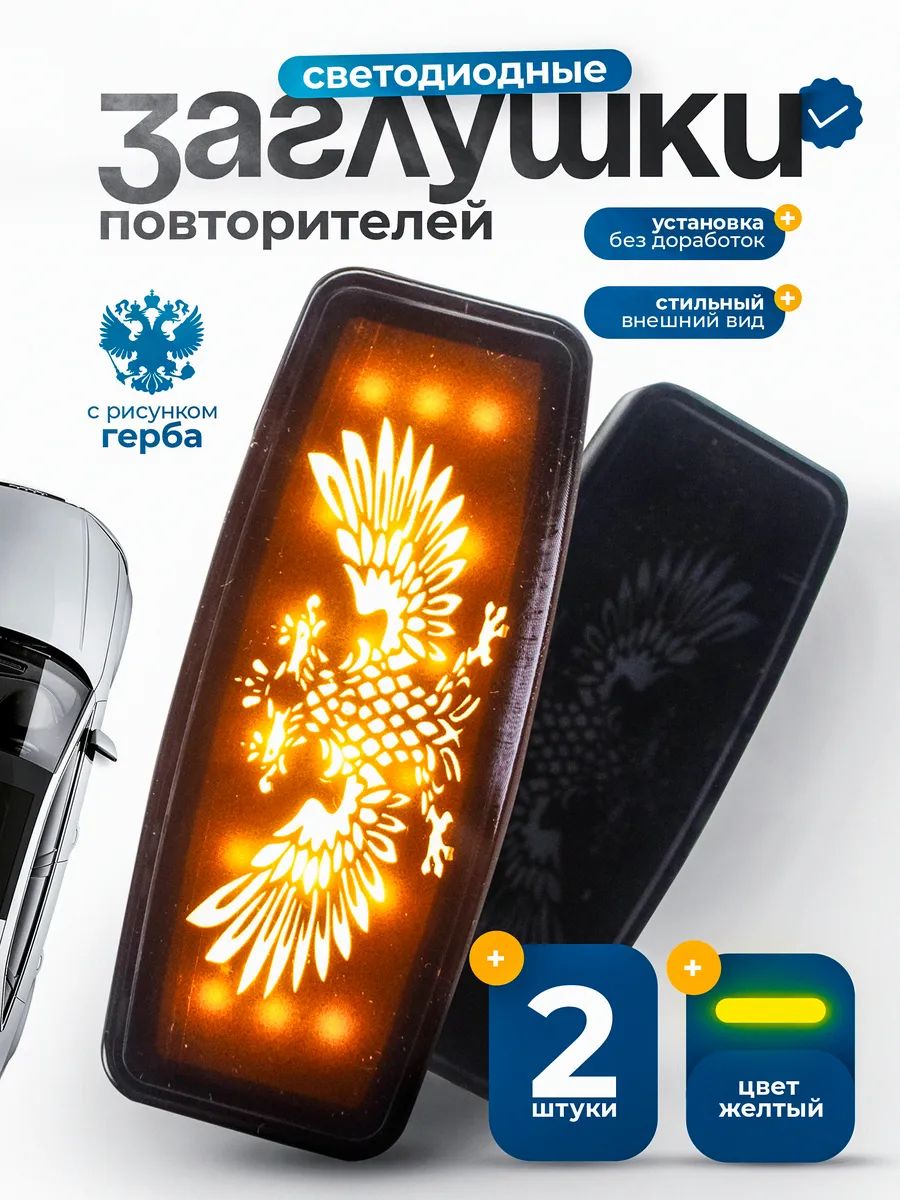 Повторитель поворота на зеркале 2170 левый Автоблик "Лексус Стайл" (кубик)