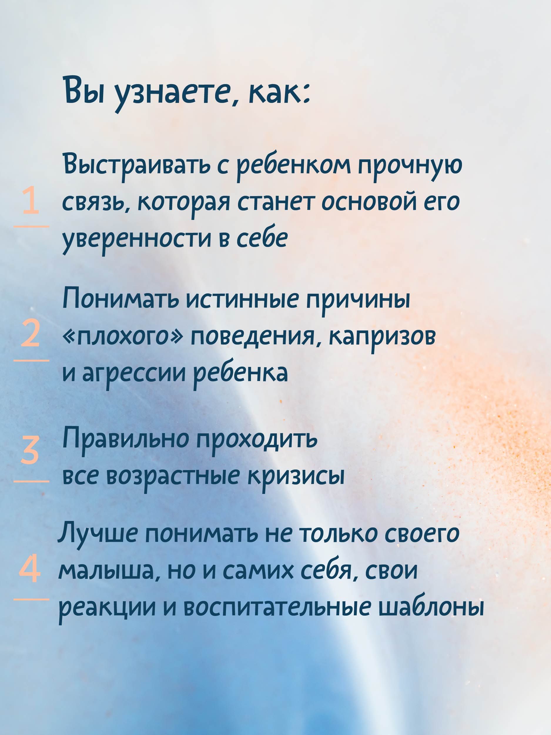 Тайная опора: привязанность в жизни ребенка | Secret Support: Attachment in a Child's Life - Ozon image 2