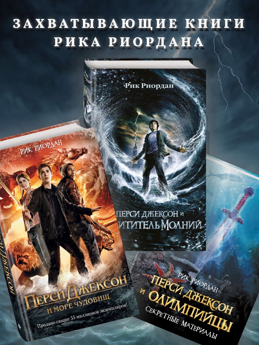 Перси Джексон и похититель молний | Percy Jackson & the Olympians: The Lightning Thief - Ozon image 2