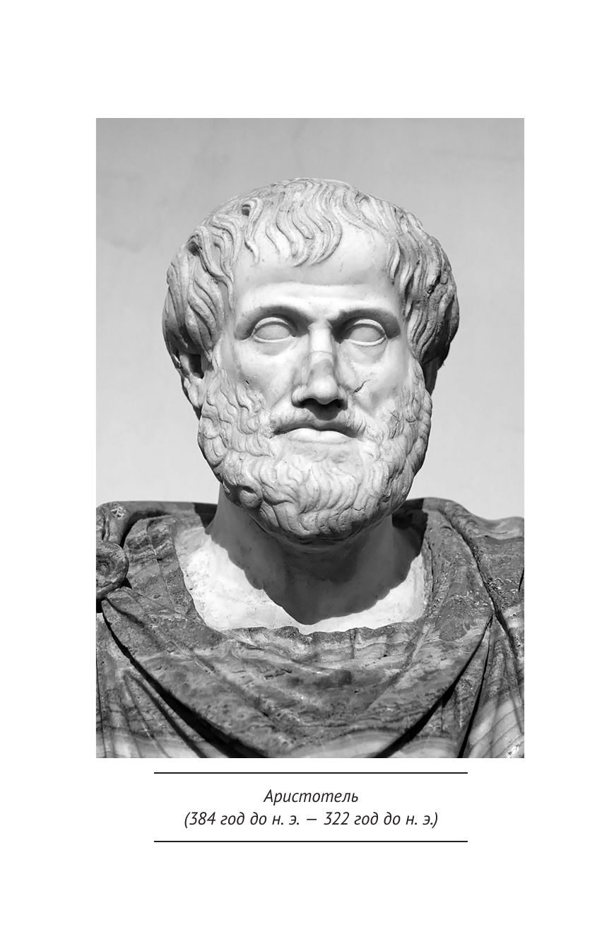 Аристотель. Этика, политика, риторика, афоризмы (черная обложка) | Aristotle's Ethics, Politics, Rhetoric, and Aphorisms (Black Cover) - Ozon image 7