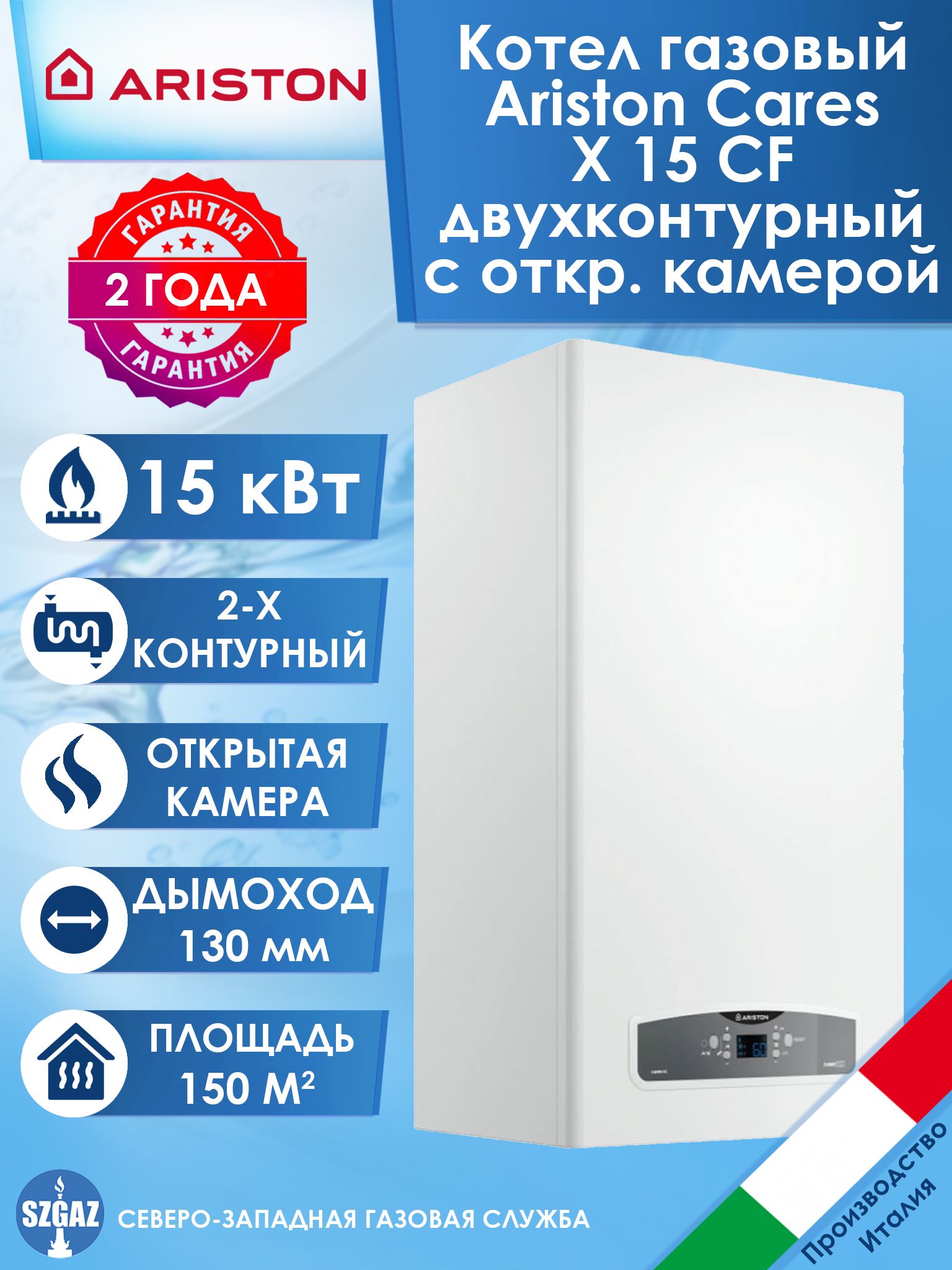 ariston-cares-x-15-cf-15