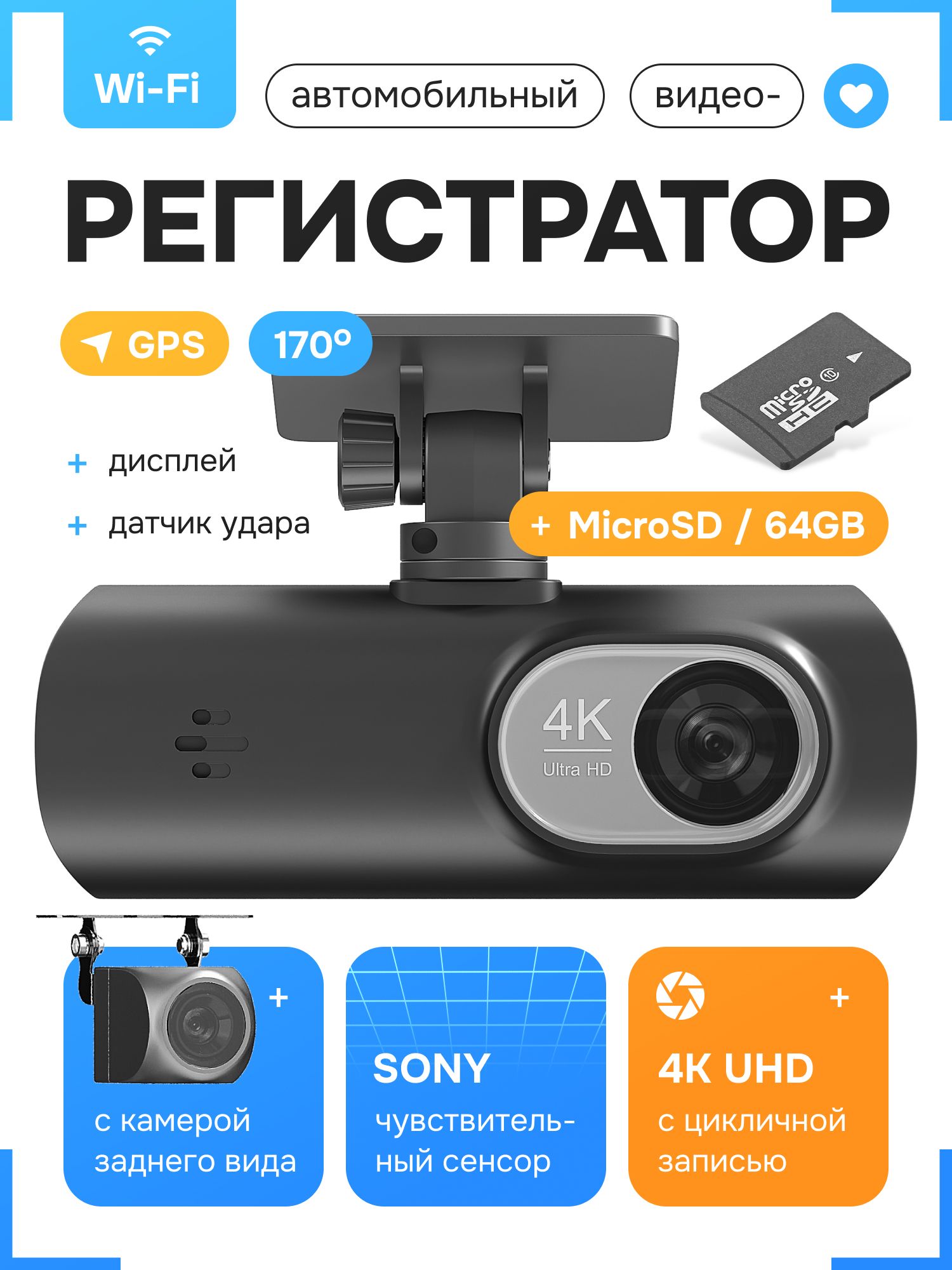 Видеорегистраторавтомобильныйскамеройзаднеговида/Регистраторвмашину2камерыVR7-3