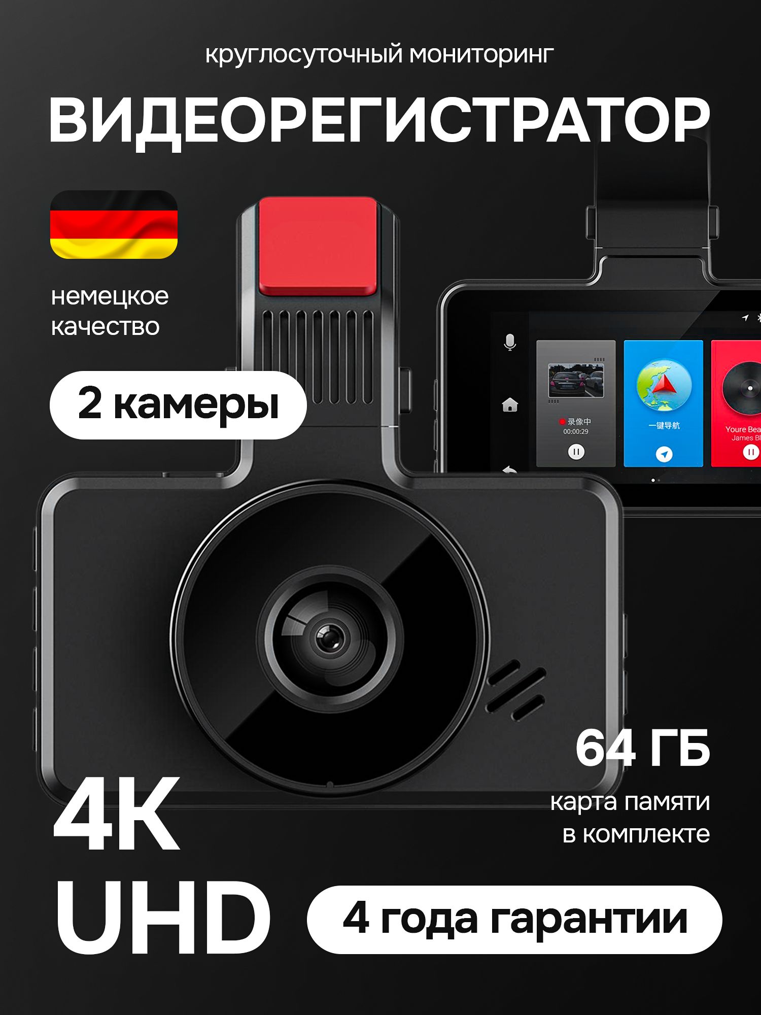 ВидеорегистраторавтомобильныеVR11-1