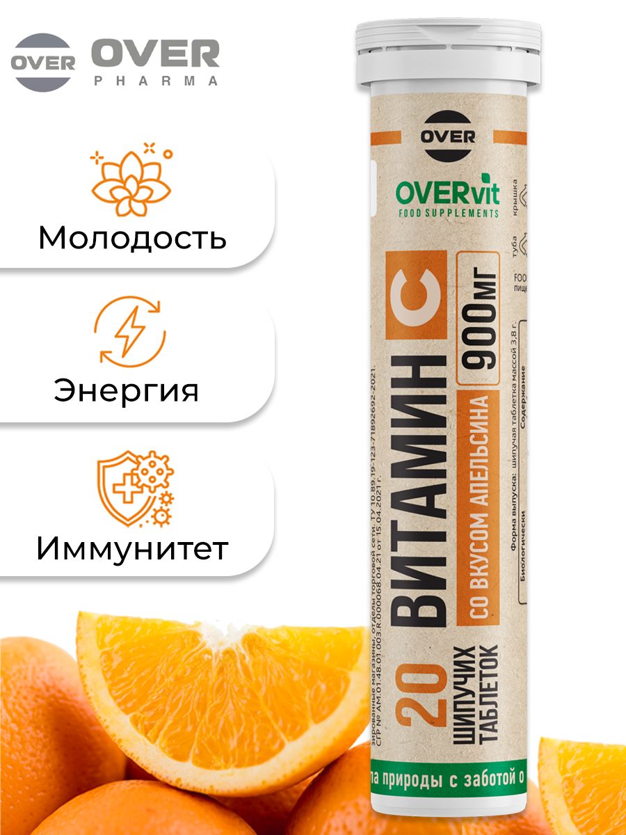 ВитаминСшипучиетаблетки,дляиммунитета,аскорбиноваякислота,20таблеток