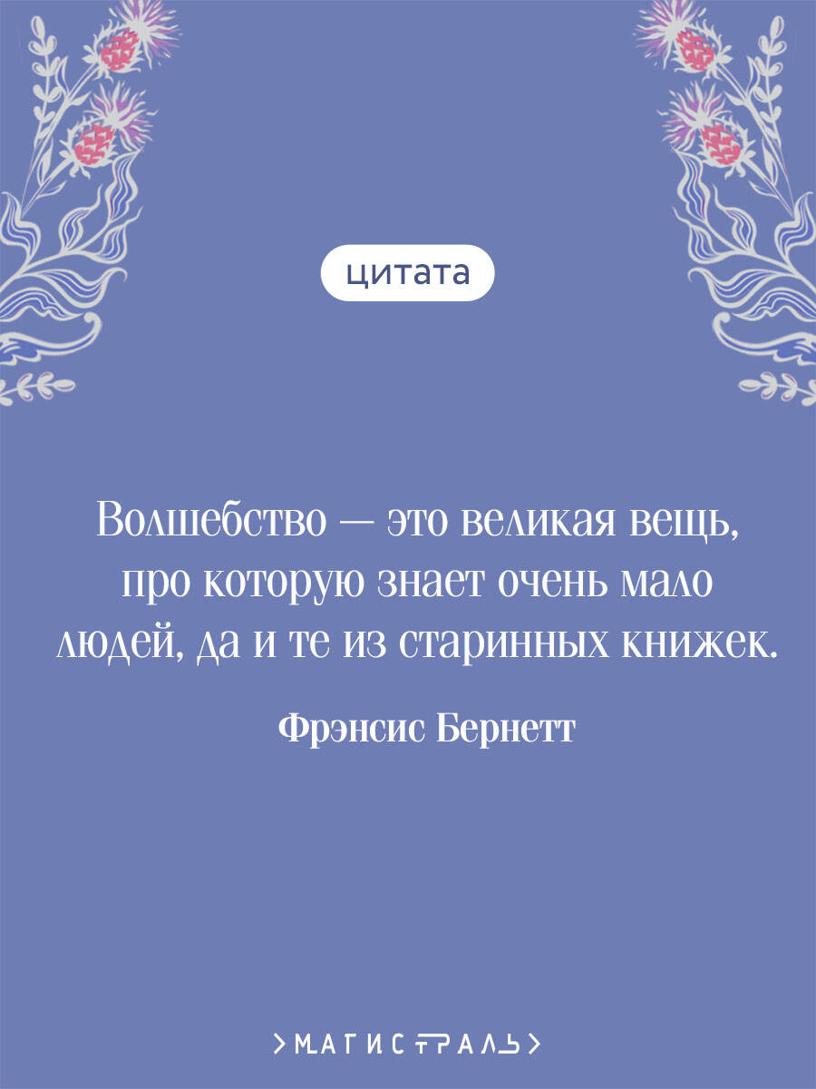 Таинственный сад | Russian-Language Book - Ozon image 2
