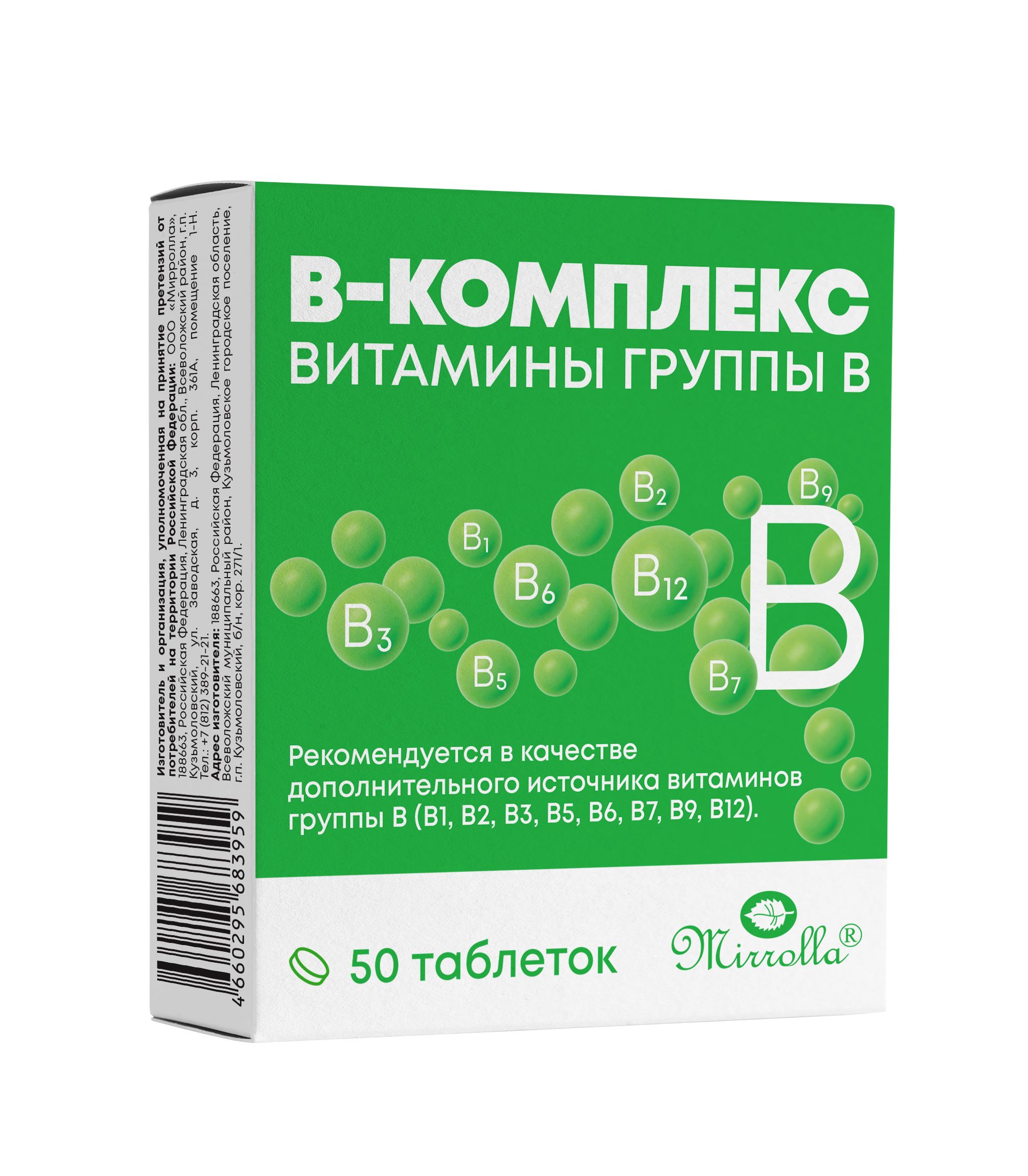 КомплексвитаминовВ,50таблеток
