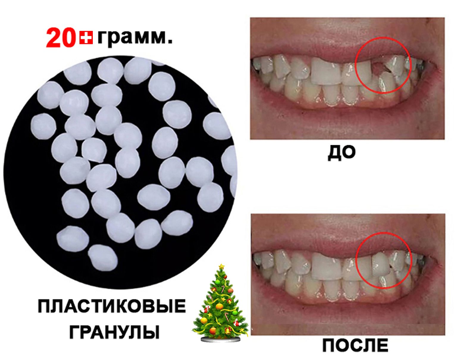 Полиморфусдляизготовлениязубов