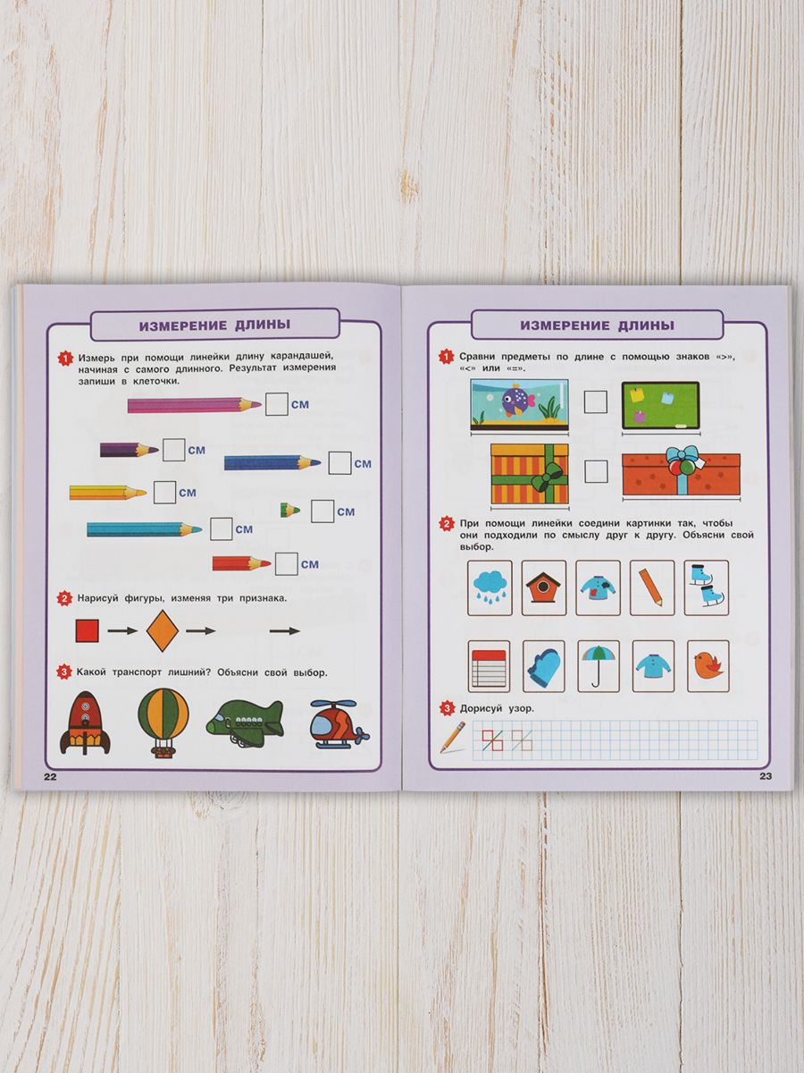 Подготовка к школе для детей 6-7 лет, полный курс, Петерсон | Handwriting Practice Workbook for Preschoolers - Ozon image 2