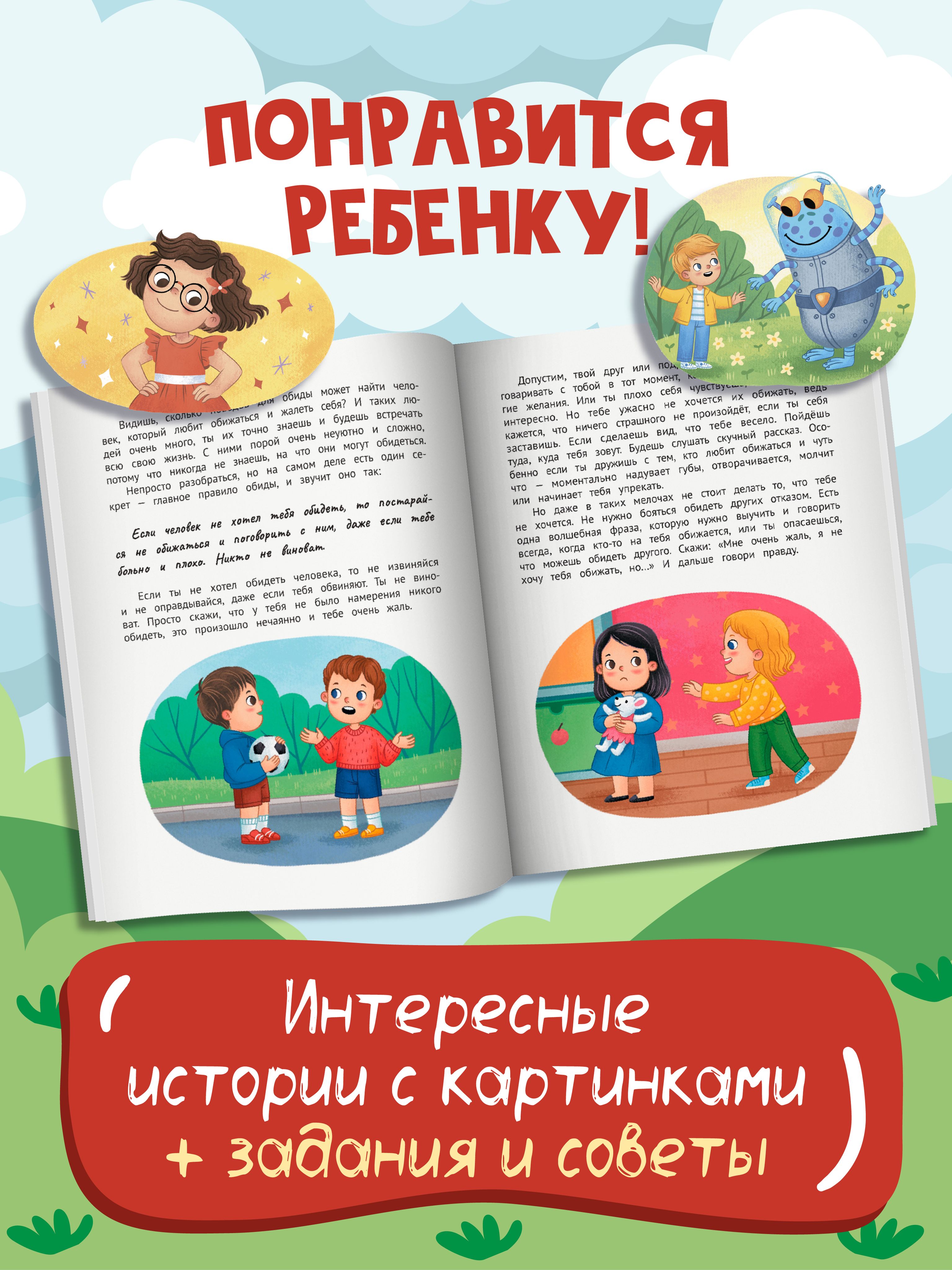 Личная безопасность. Стоп Угроза. Мягкая обложка | Personal Safety. Stop Threat - Ozon image 5
