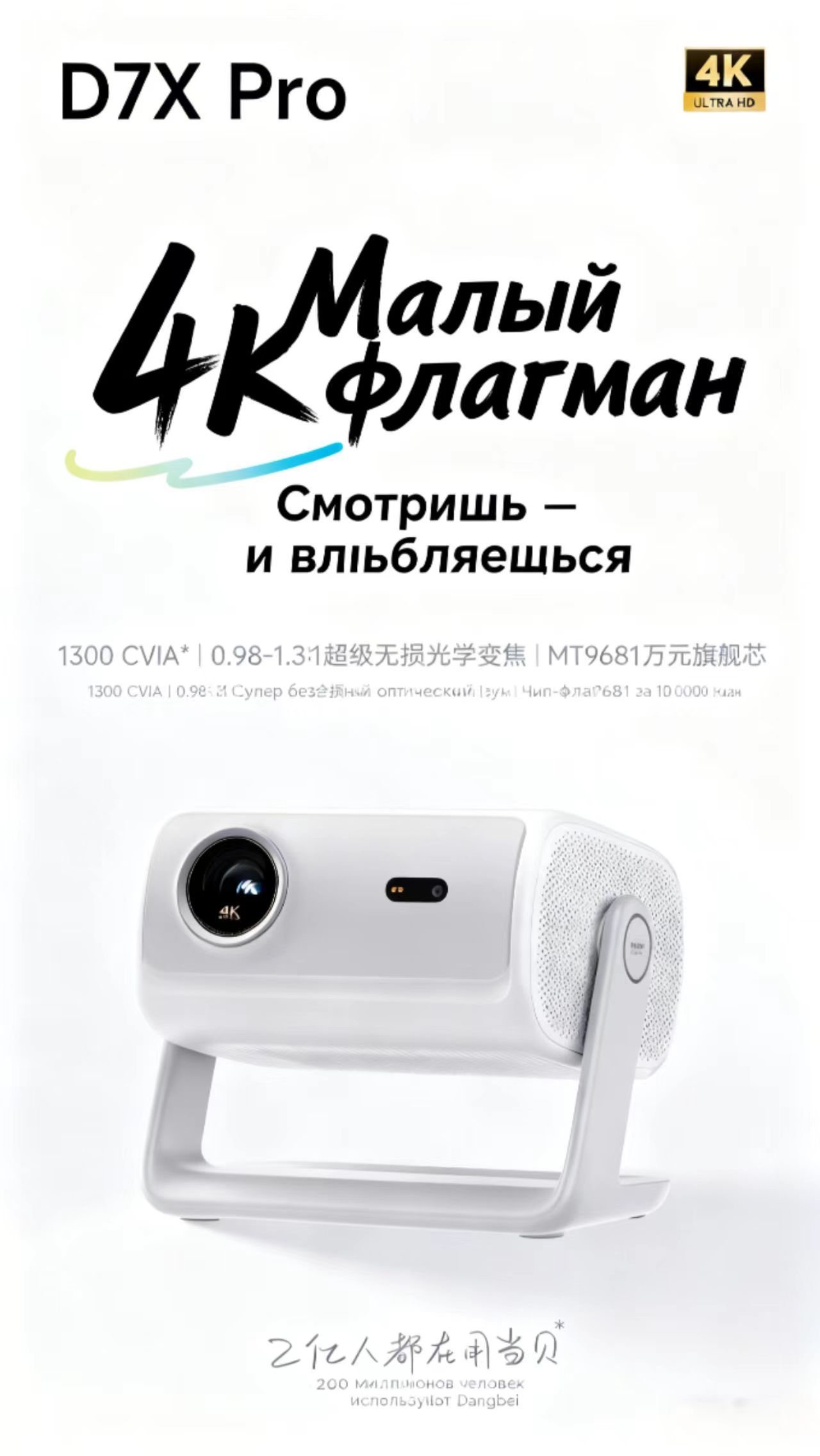 Dangbei Проектор D7X Pro, DLP, белый, светло-серый купить на OZON