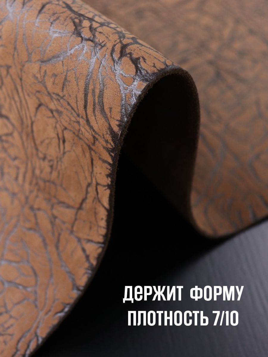Кожа натуральная для рукоделия, Юфть "Какао лофт Тигина", А3, 1.8-2.2 мм, сорт 2-3