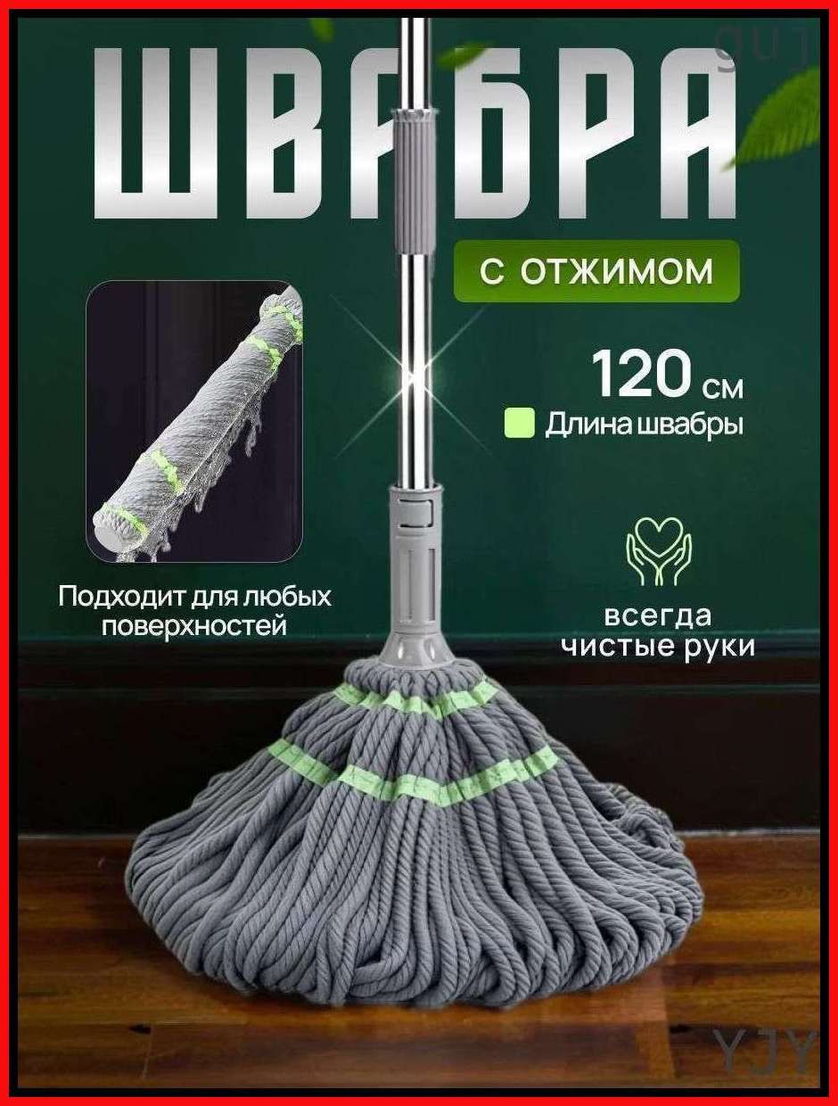 Швабра хозяйствен., 40*12см, (Базовый)(40)