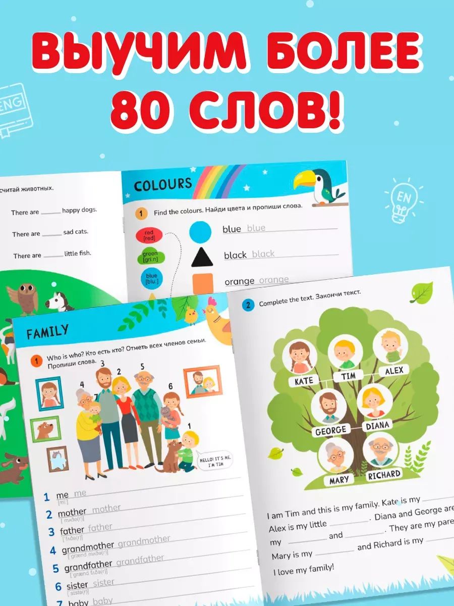 Английский для детей, Буква-Ленд "Учим первые английские слова", подготовка к школе 5-6 лет | English for Kids: Learning First English Words for School Preparation Ages 5-6 - Ozon image 2