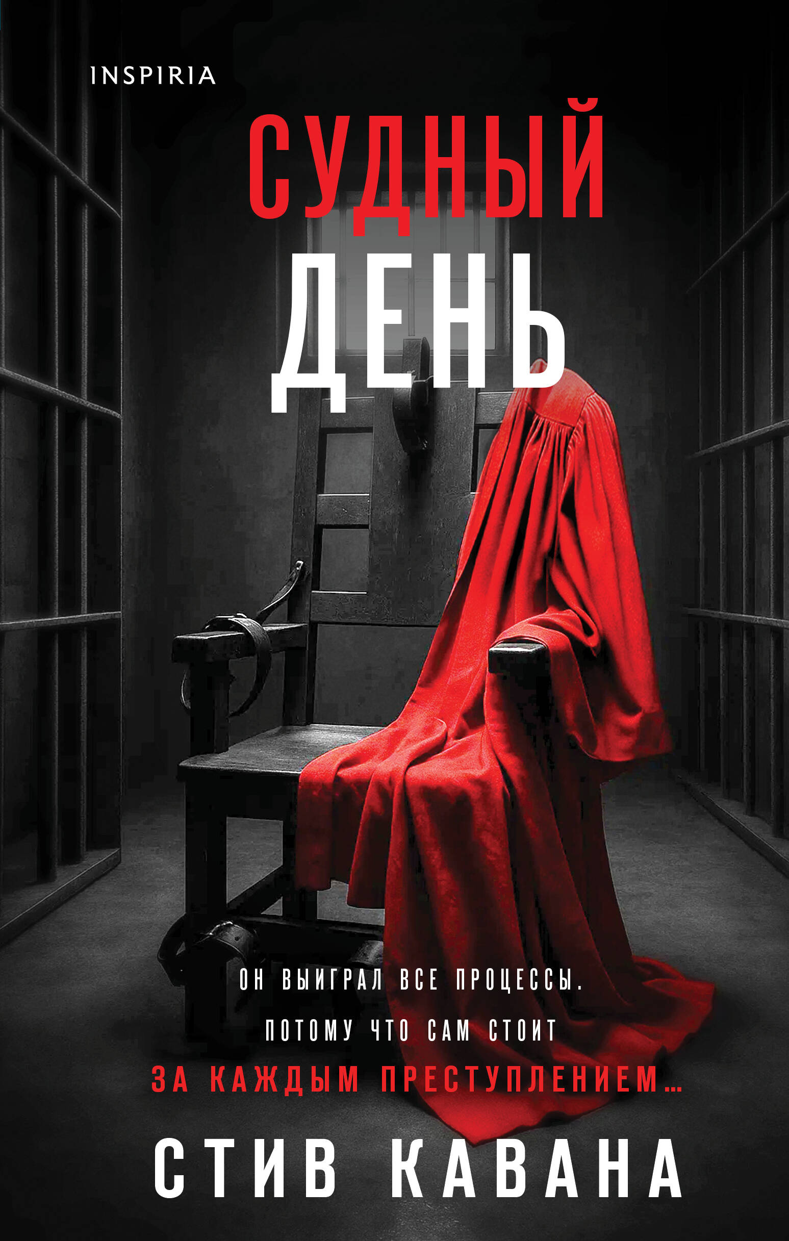 Судный день (#6) | Judgment Day (#6) - Ozon image 1