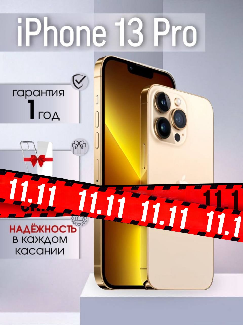 ♡】iPhone 13 Pro ゴールド 256GB アイフォーン ♡】iPhone 13 Pro