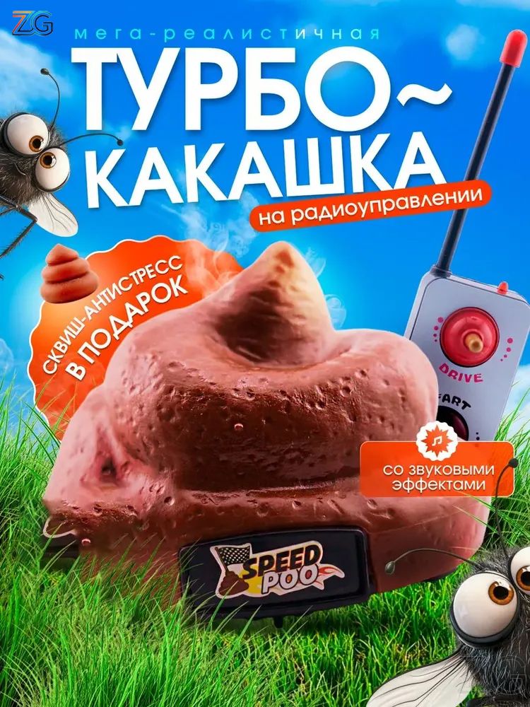 Какашканапультеуправления