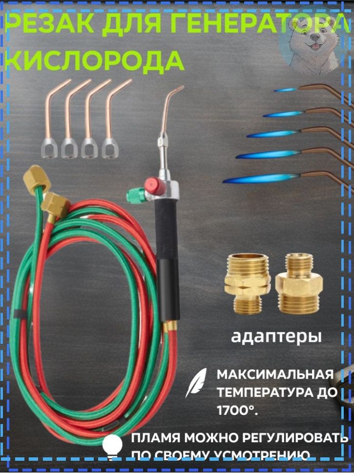 Маленькаягорелка,пайка,сваркаи5насадокдляремонтаювелирныхизделий