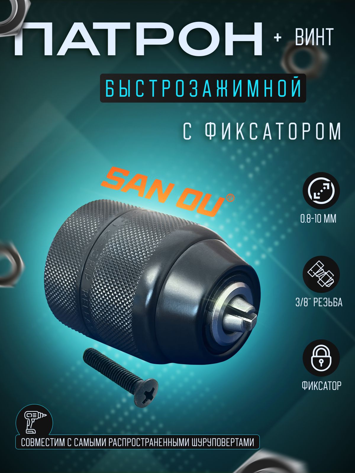 Патрондлядрели