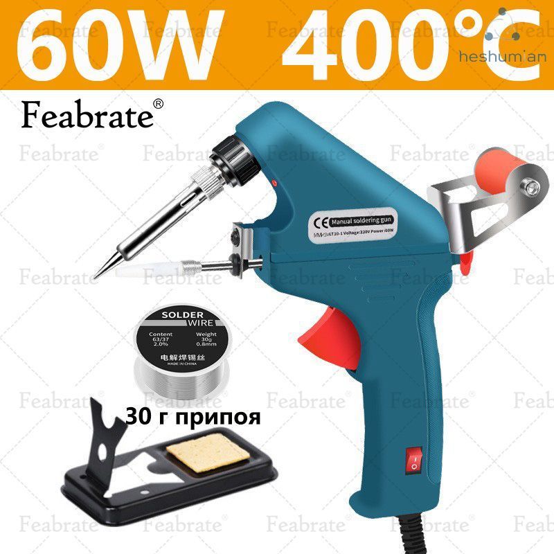 Ручнойсварочныйпистолет,60W.501129