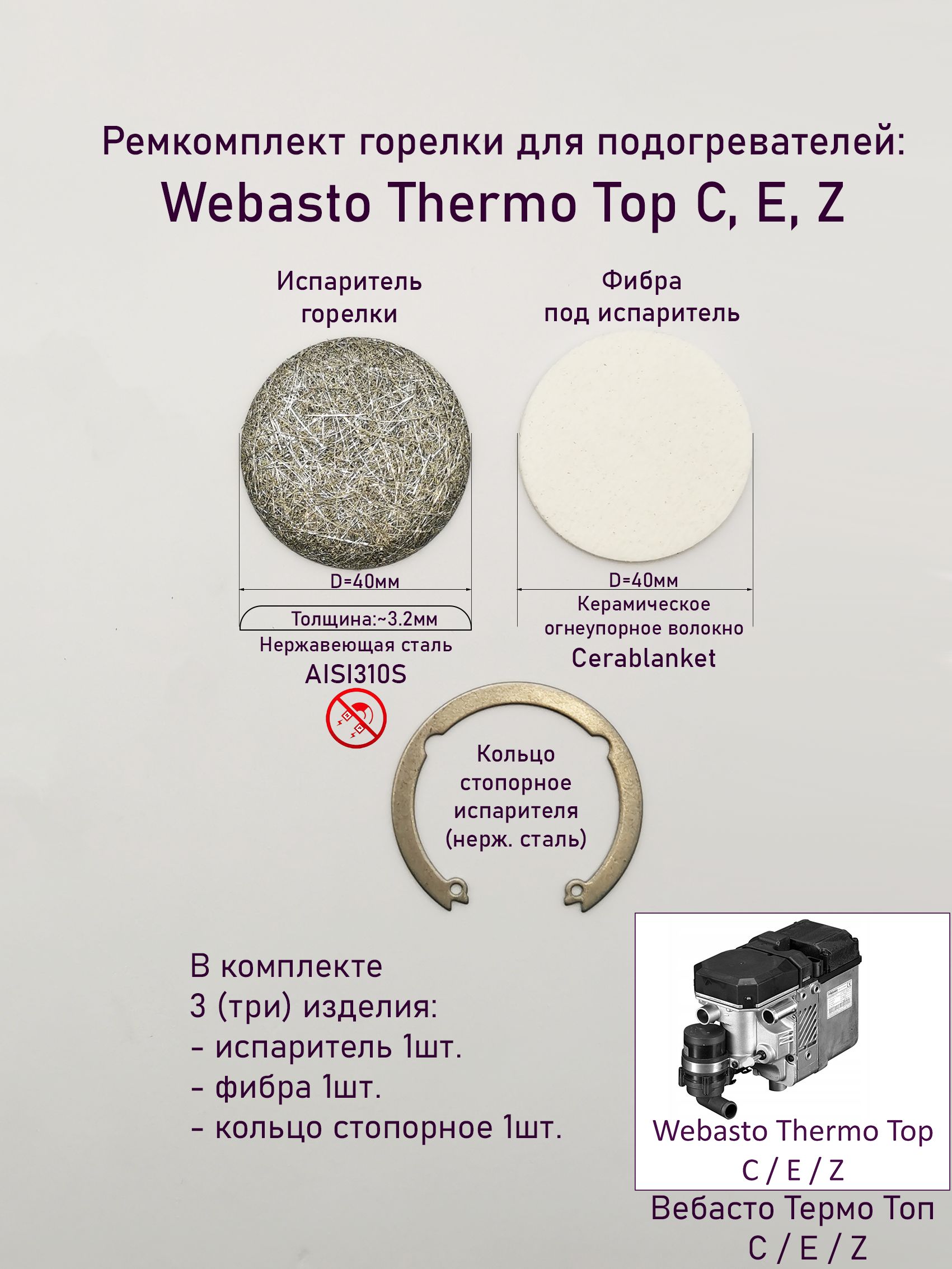 Verwunderlich Webasto Thermo Top E Ebenbild