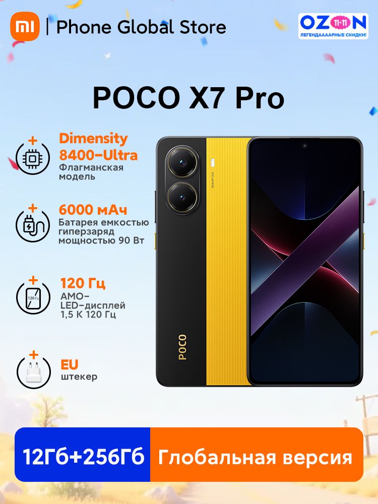 PocoСмартфонPocoX7ProСмартфонNFCсдиагональюэкрана8400-Ultra6,67"AMOLED-дисплеемсразрешением1,5KFlowемкостью6000мАчEU12/256ГБ,желтый,черный