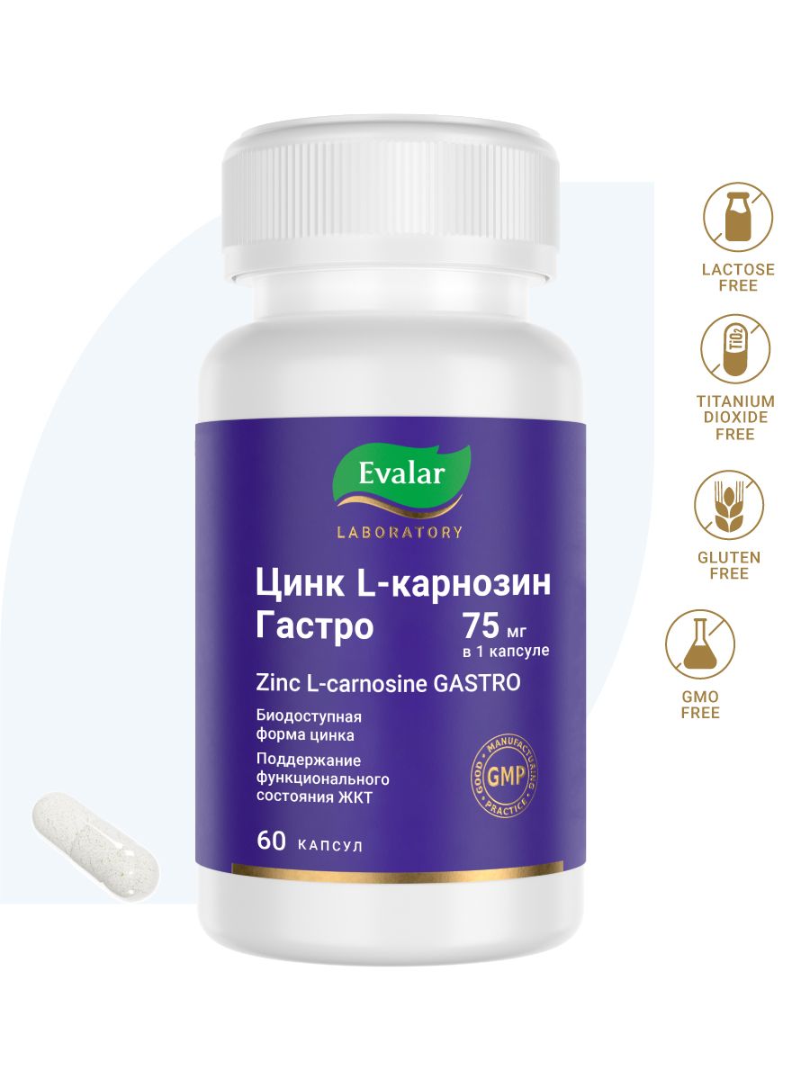 ЦинкLКарнозин