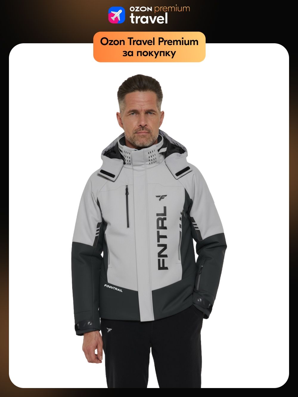 КурткаFinntrailSnowranger