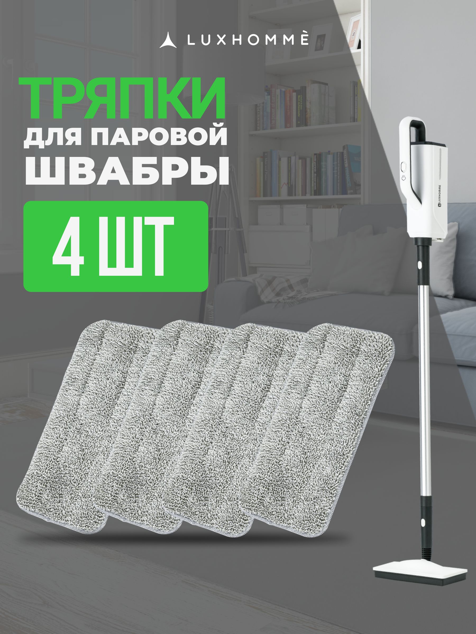 Пароочиститель Luxhommè SC-100 Max, светло-серый купить c