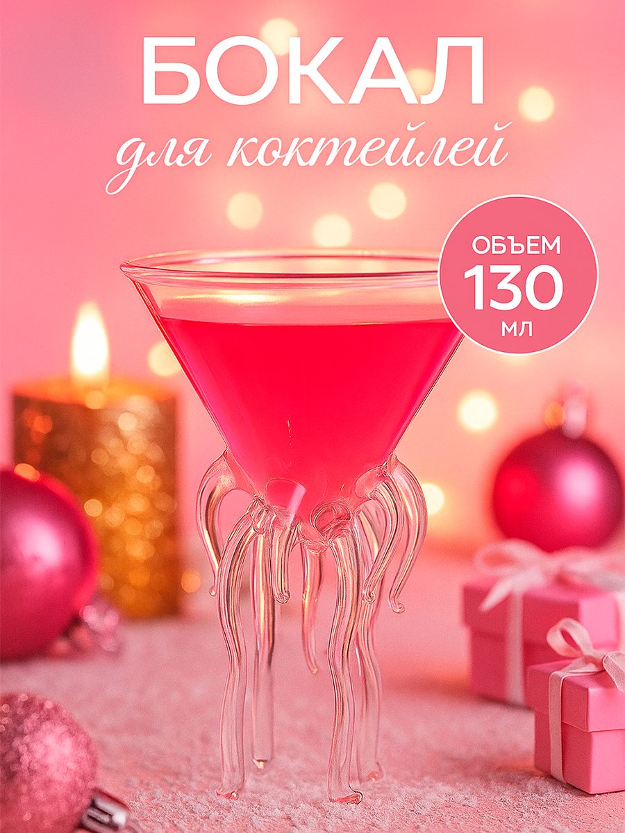 Бокал Magistro "Медуза", объем 180 мл, стекло, бокалы для вина