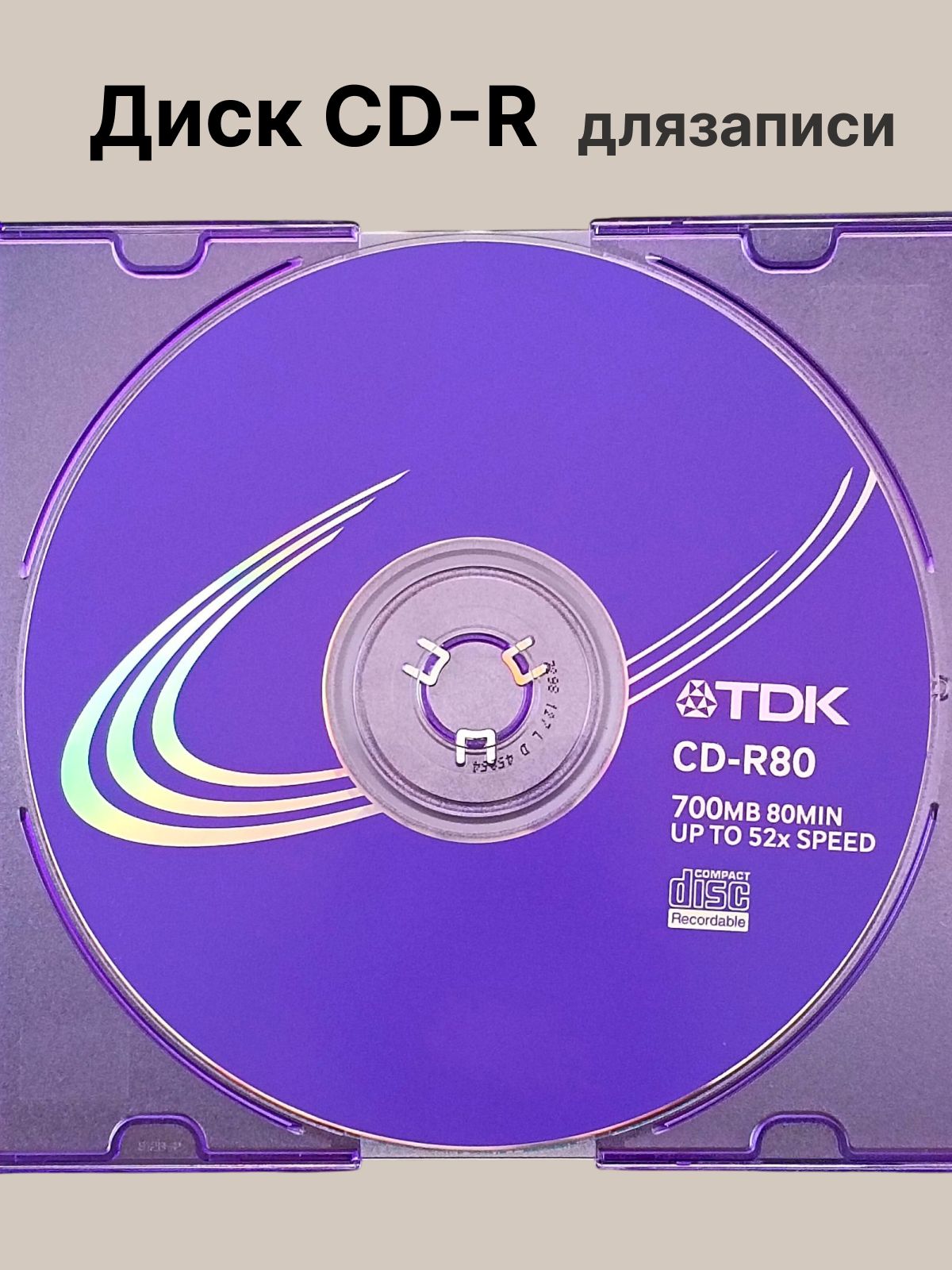 TDK PROFESSIONAL CD-R 63 5枚 Диск CD-R TDK для записи; 700МВ, 52Х, фиолетовый,1шт (подходит для