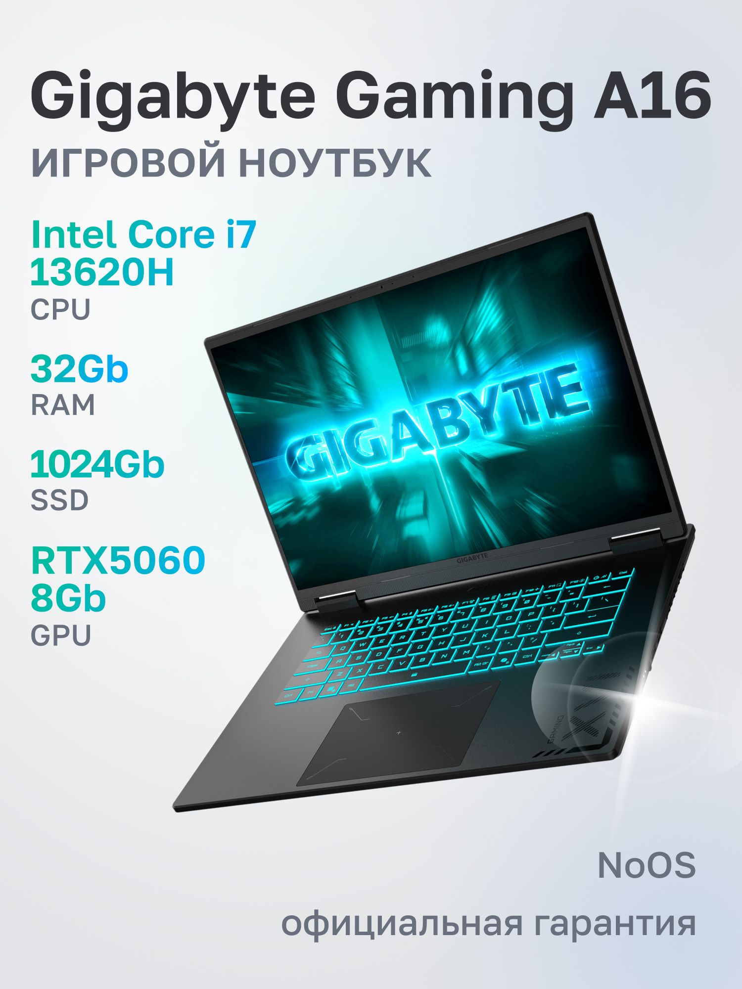 Игровой ноутбук Gigabyte, 16, CVHI3KZ864SD, Intel Core i7-13620H