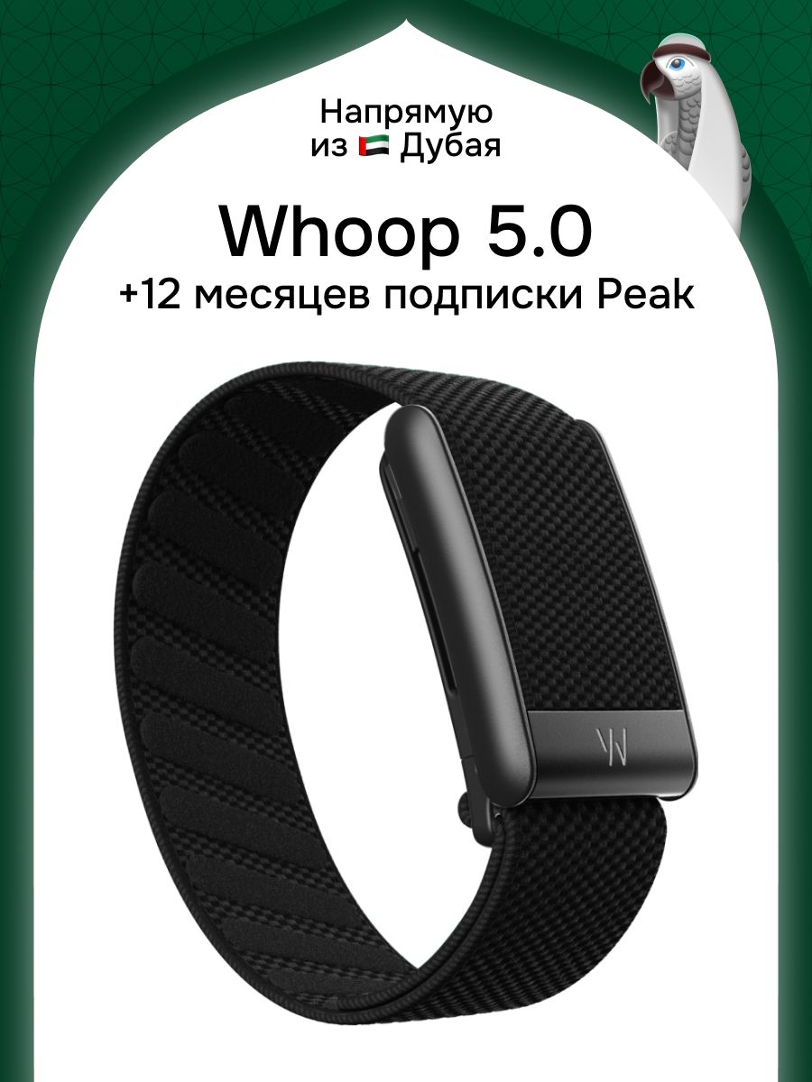 Whoop Фитнес-браслет 5.0 Peak, черно-серый