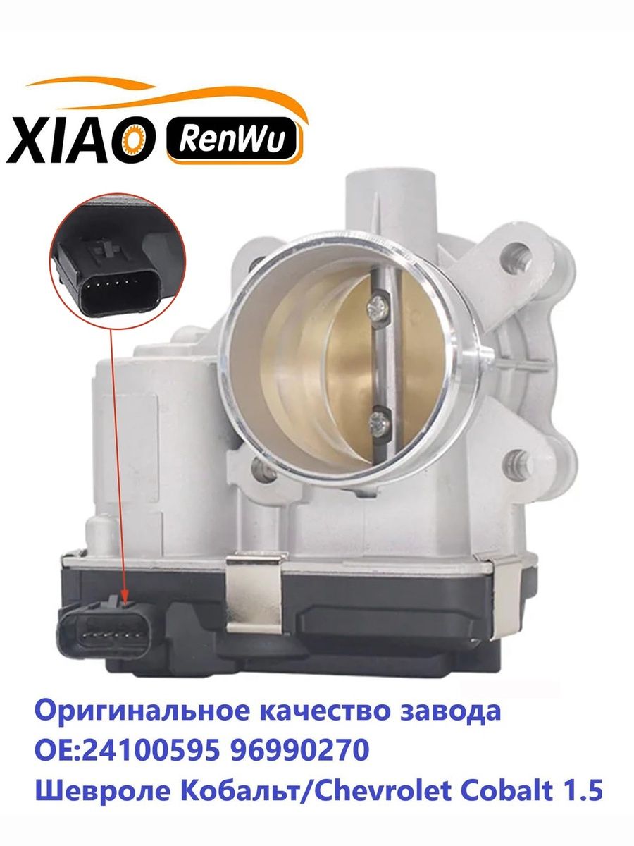 Корпус дроссельной заслонки Nexia R3, Cobalt R4, Lacetti, Gentra 16V New Weismo