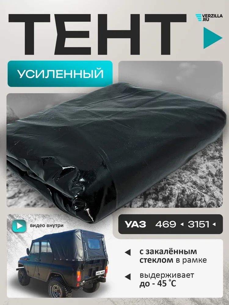 ТЕНТ 3151 винилискож
