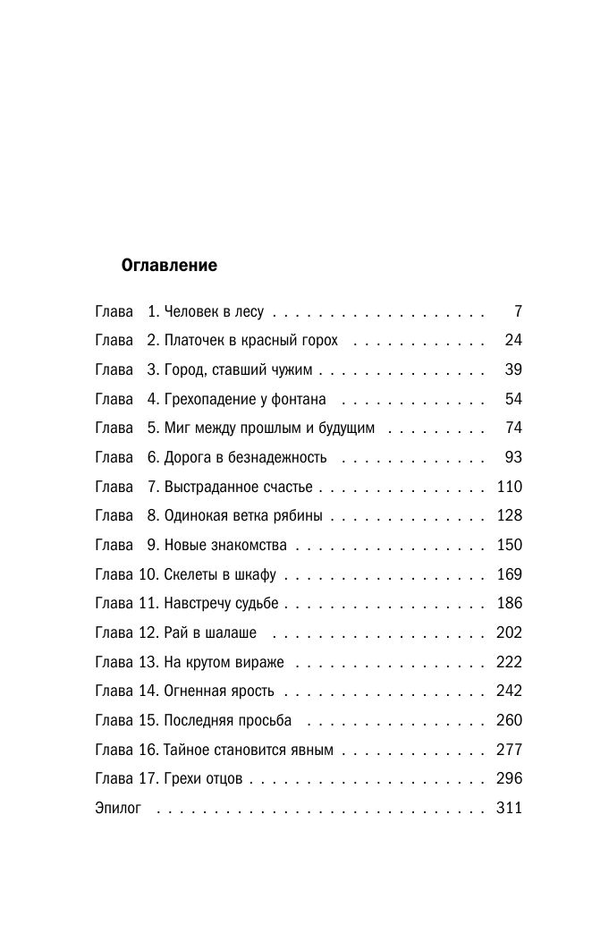 Ключ от незапертой двери | The Key to the Unlocked Door - Ozon image 7