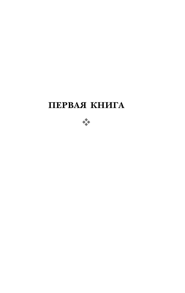 Дао-дэ цзин. Книга пути и достоинства | Tao Te Ching: The Book of the Way and Virtue - Ozon image 6