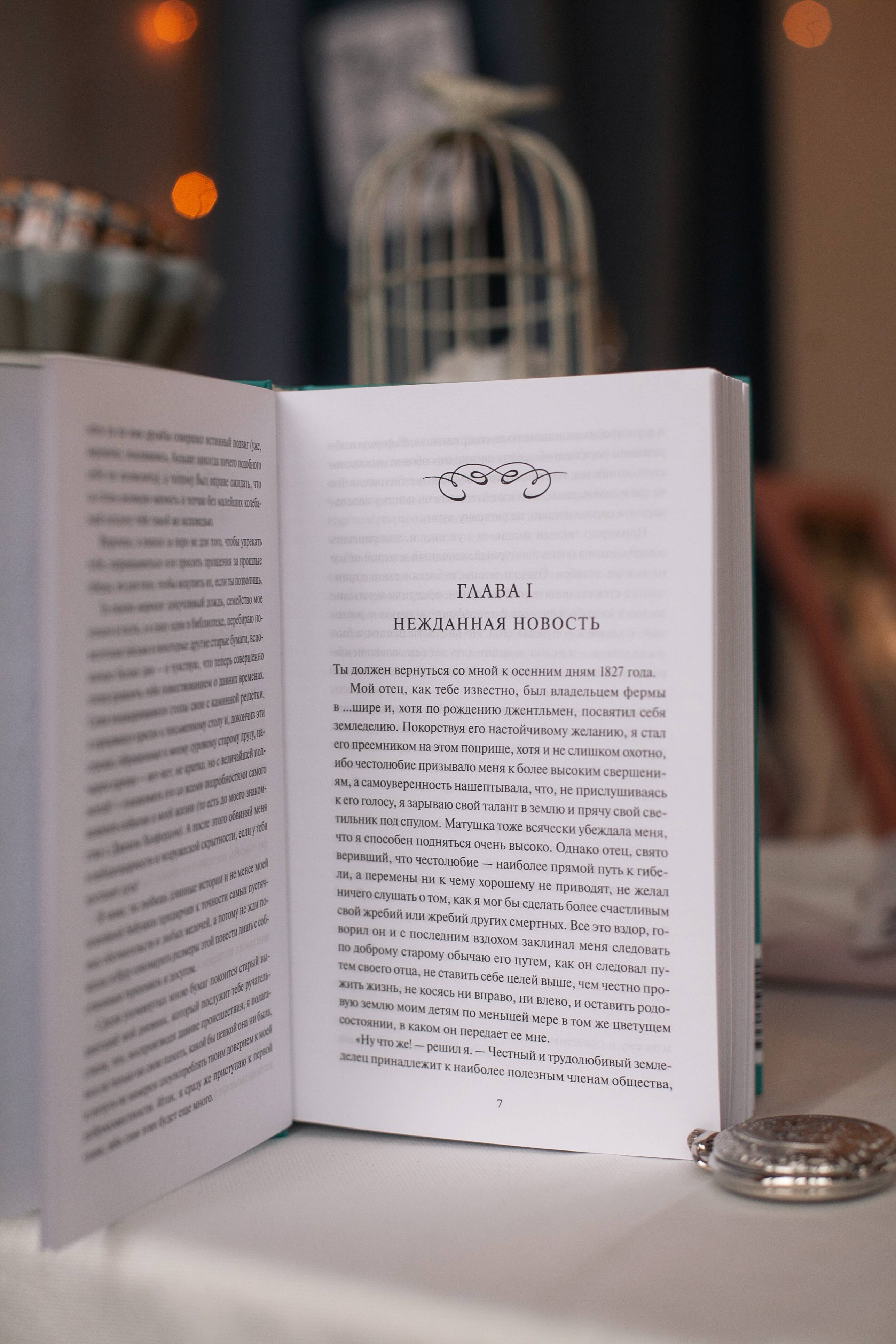 Незнакомка из Уайлдфелл-Холла. Вечные истории | The Tenant of Wildfell Hall. Eternal Stories Series - Ozon image 6