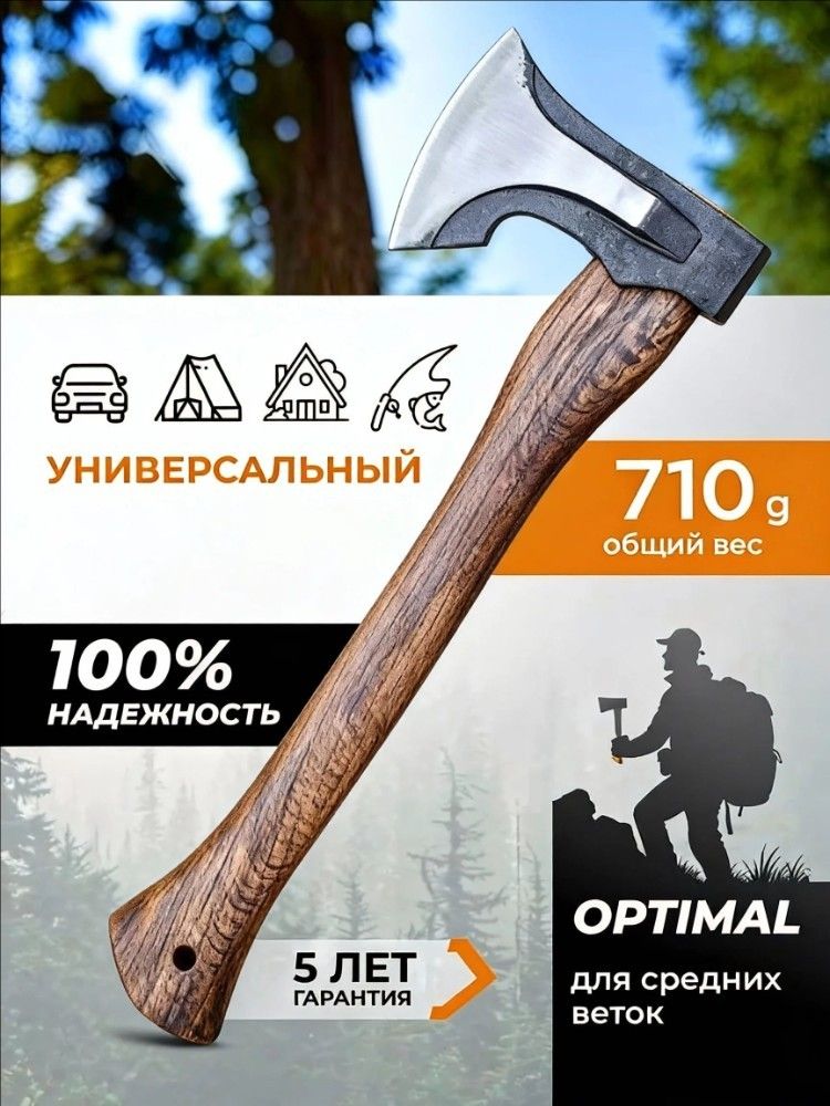 Топортуристический,длиналезвия:11см