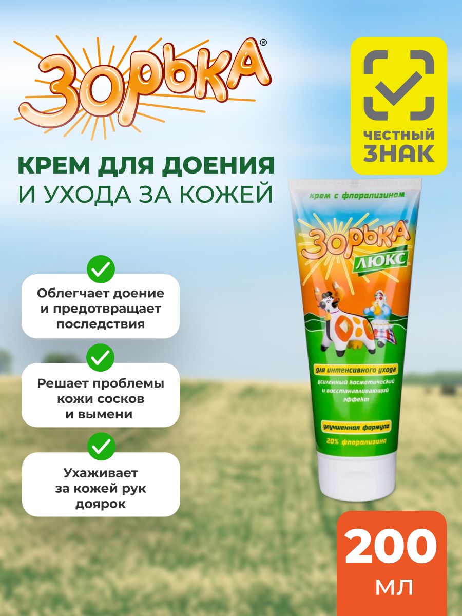 Крем для вымени 