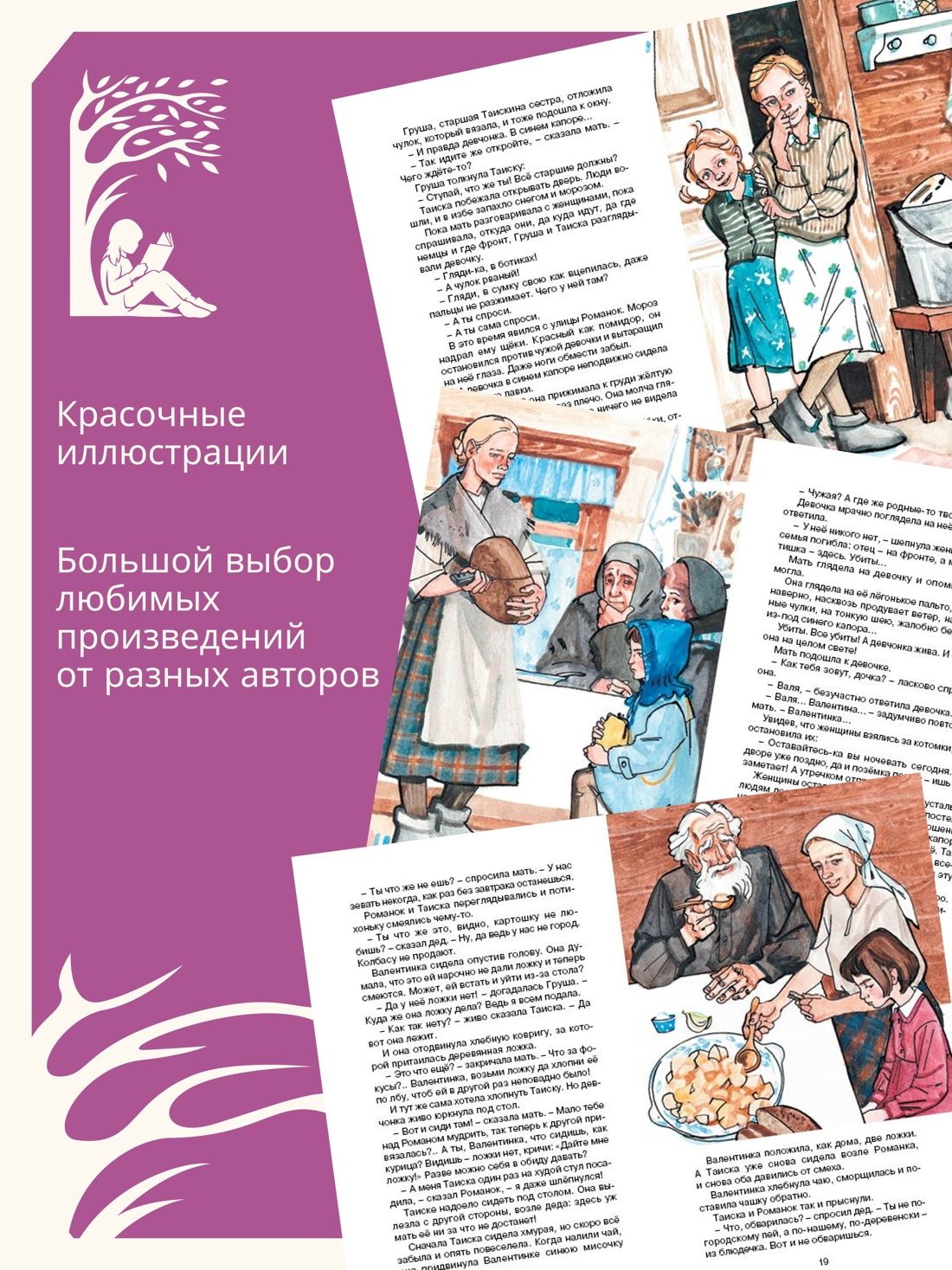 Девочка из города (Анна Воронкова и др.) | The City Girl - Ozon image 1