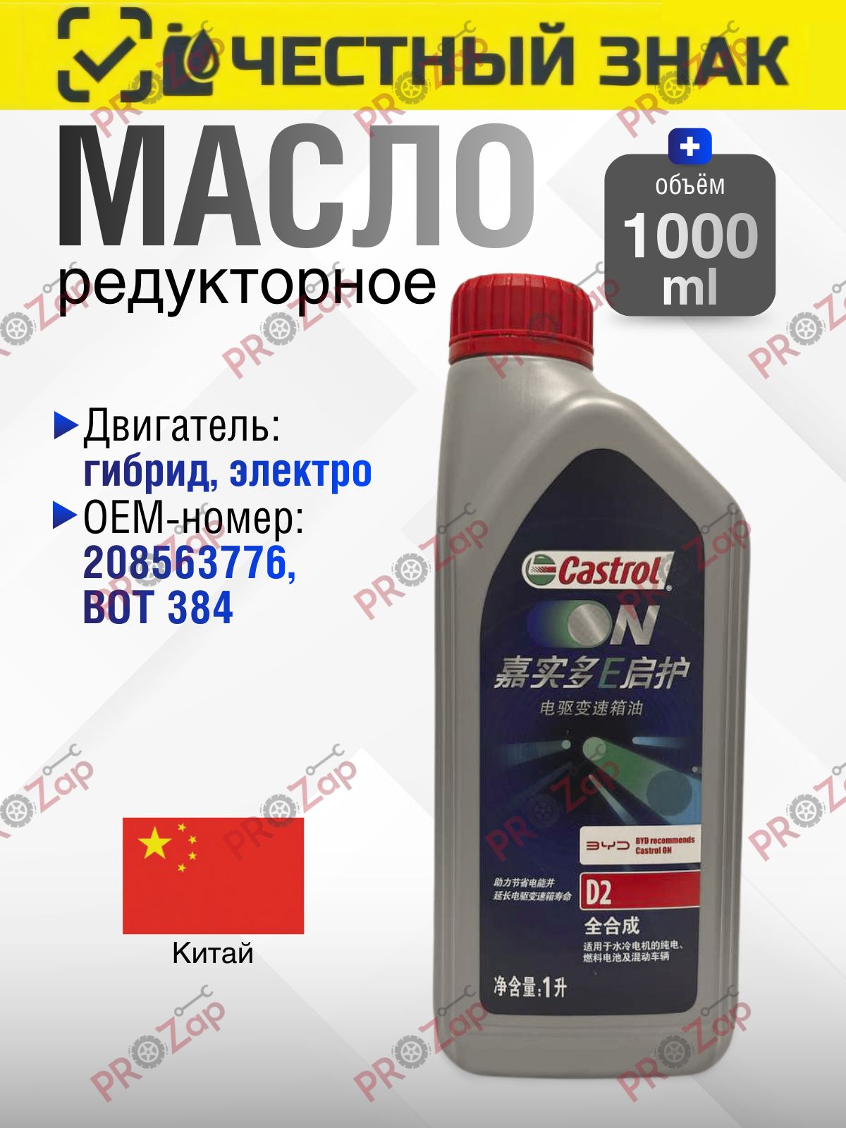 МаслоредукторноеTransmissionFluidD2-1л