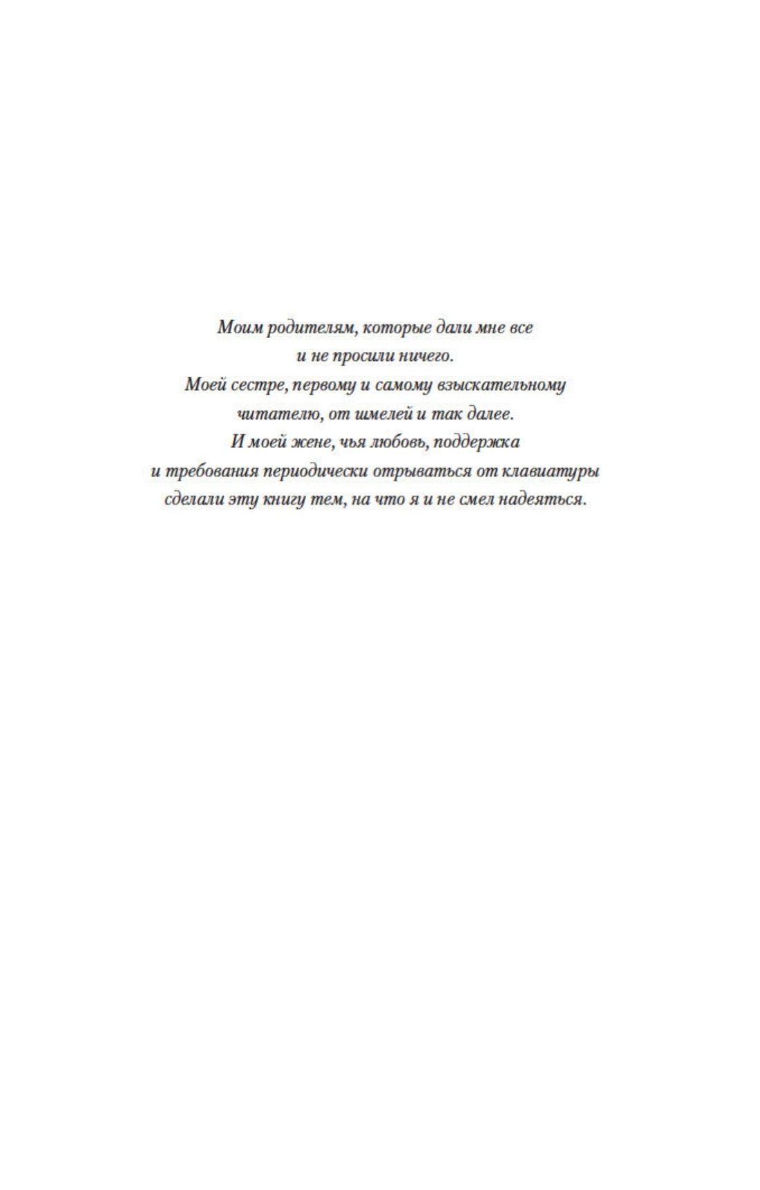 Семь смертей Эвелины Хардкасл | The Seven Deaths of Evelyn Hardcastle - Ozon image 7