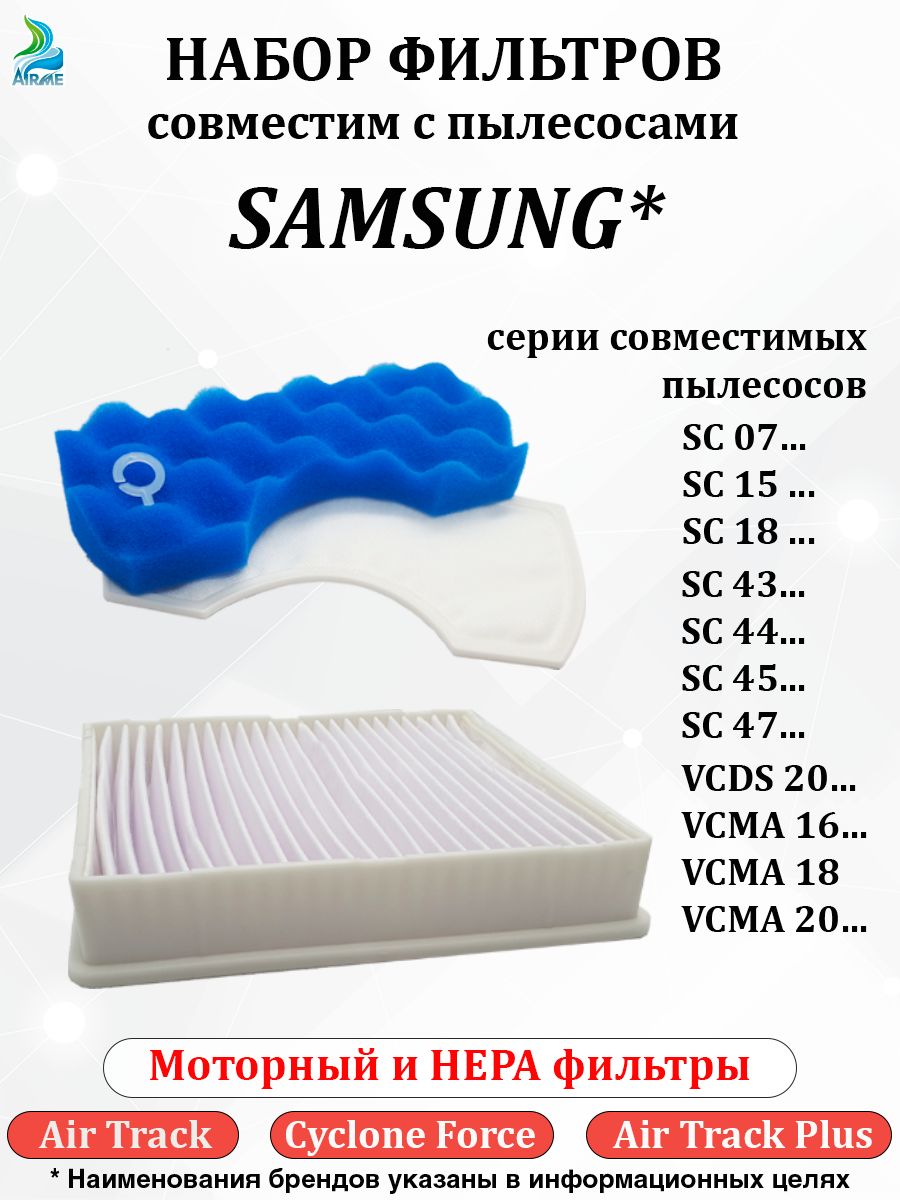 Samsung SC VC VCMA HEPA samsung-sc-vc-vcma-hepa